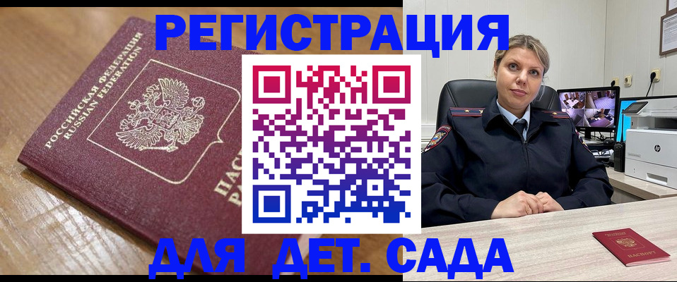 прописка законно в Тюкалинске